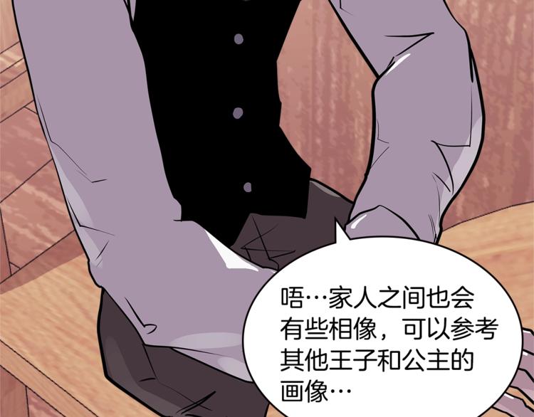 第4季第37话 利润72