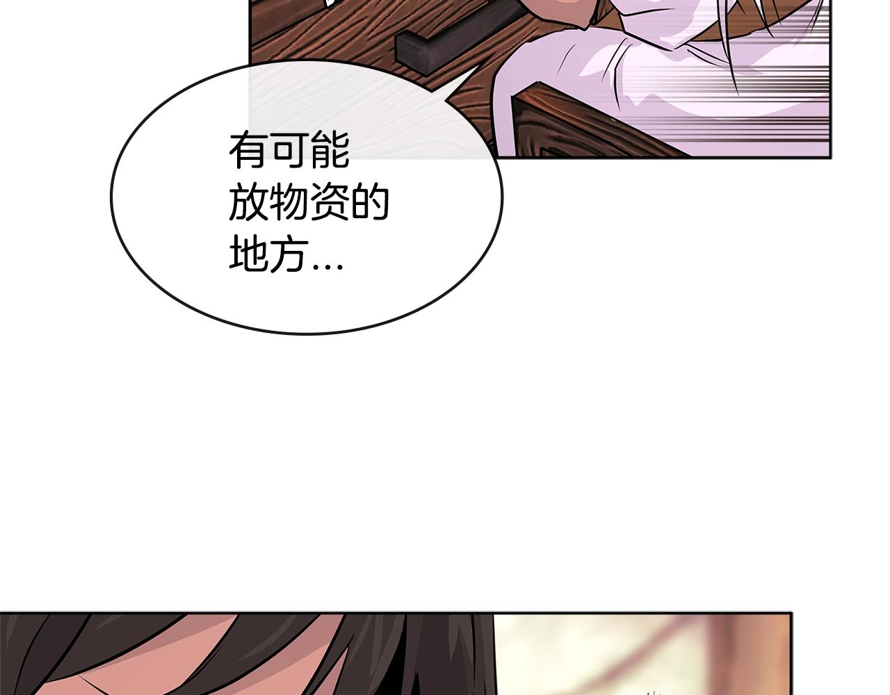 第2季第19话 花言巧语44