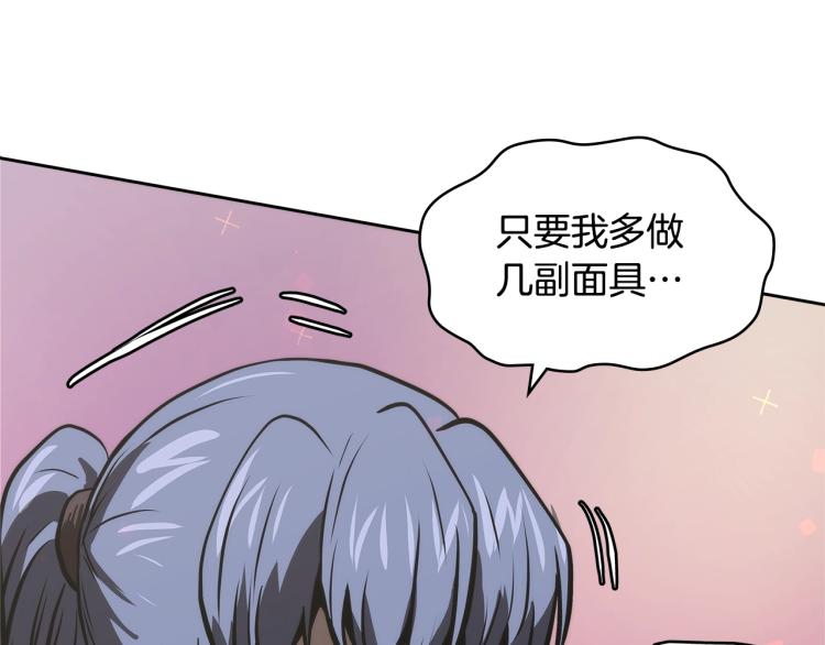 第4季第51话 滚开！142