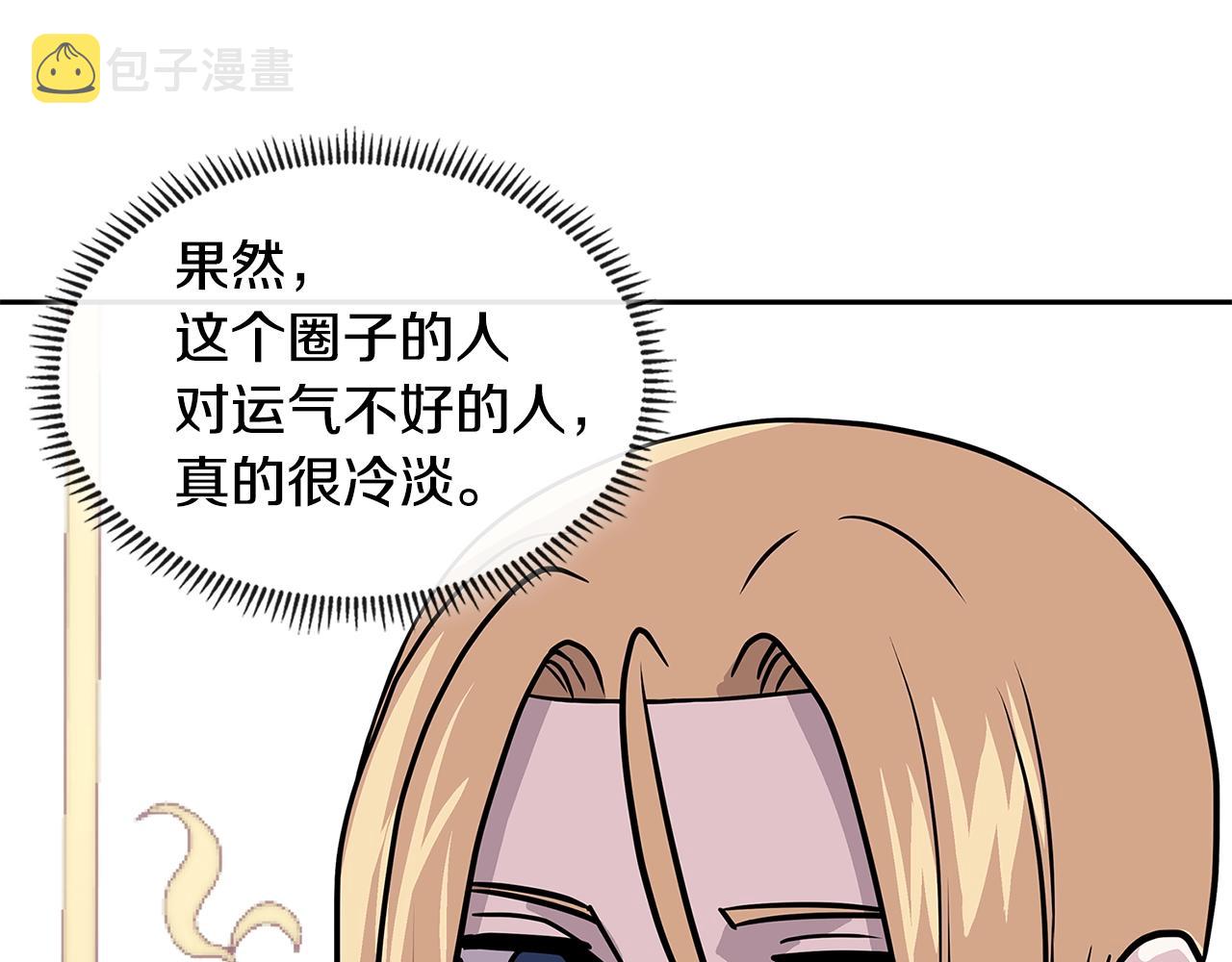 第4季第29话 幸运苹果43