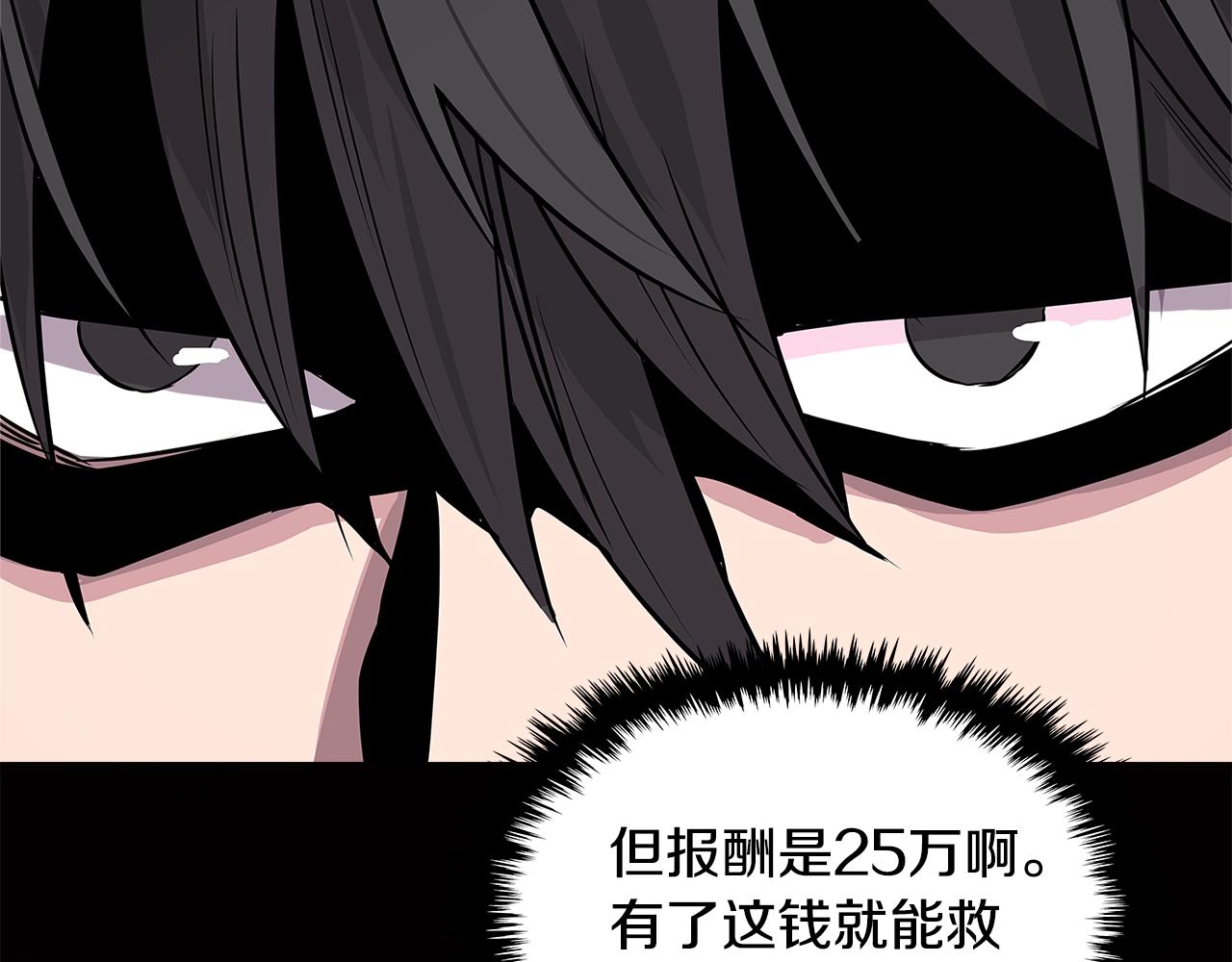 第2季第7话 杀戮者95