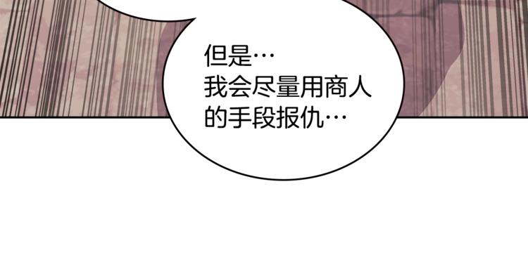 第4季第38话 商业危机138