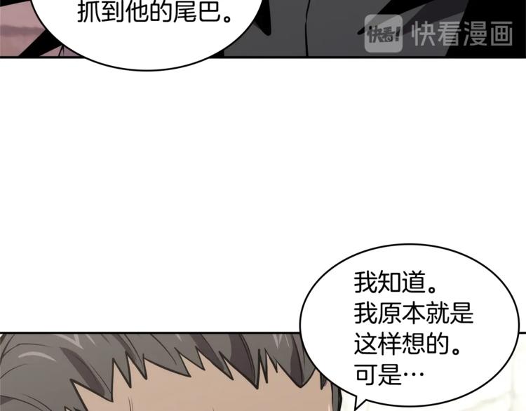 第4季第41话 背叛181