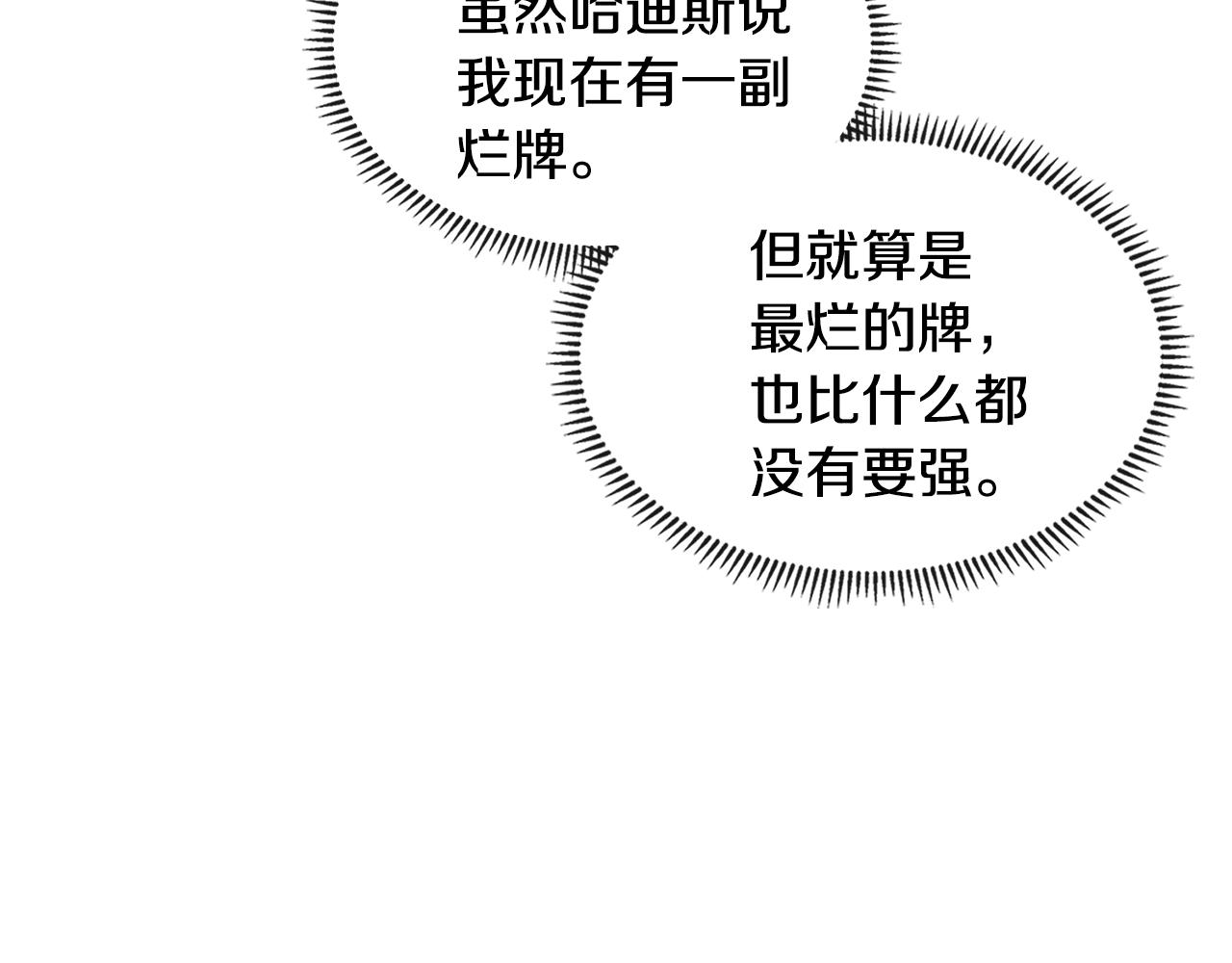 第4季第7话 第7位116