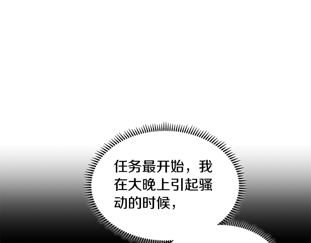 第21话 有一个任务交给你93