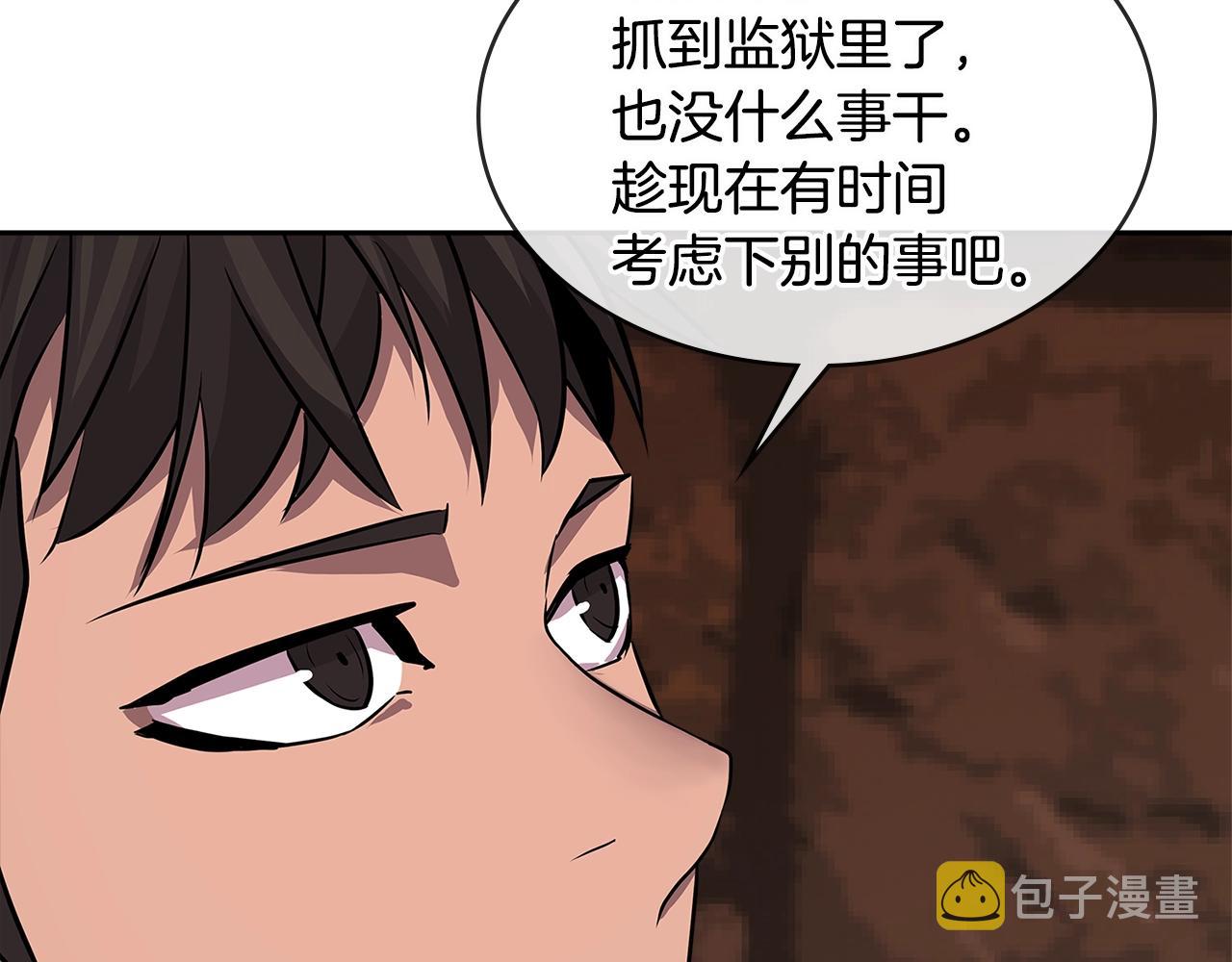 第2季第32话 支线任务9