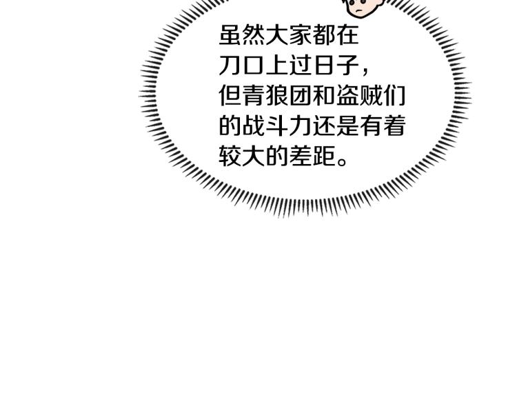 第4季第53话 青狼复活计划94
