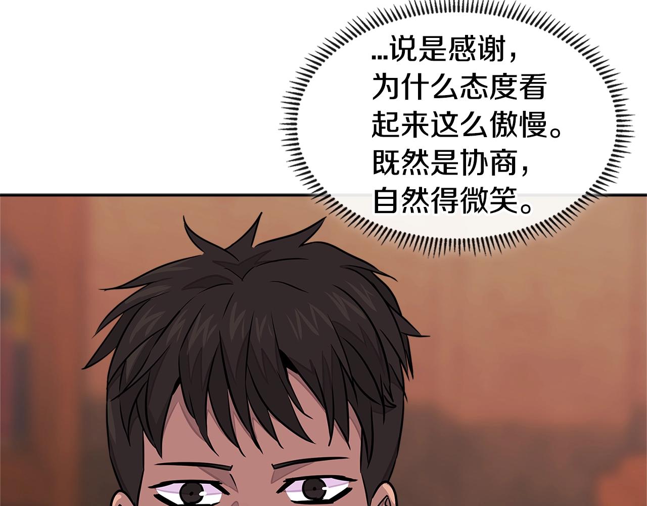第3季第16话 矮人！112