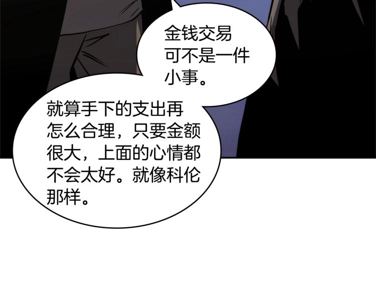 第4季第53话 青狼复活计划26