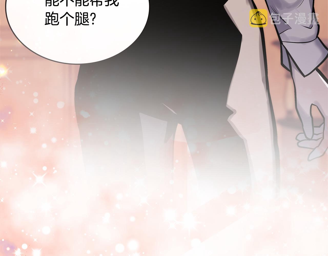 第9话 领主大人太漂亮121