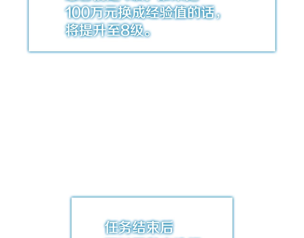 第2季第16话 中长期任务148