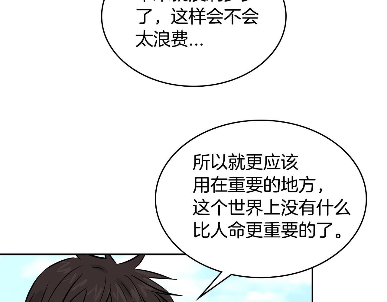 第2季第23话 破斧72