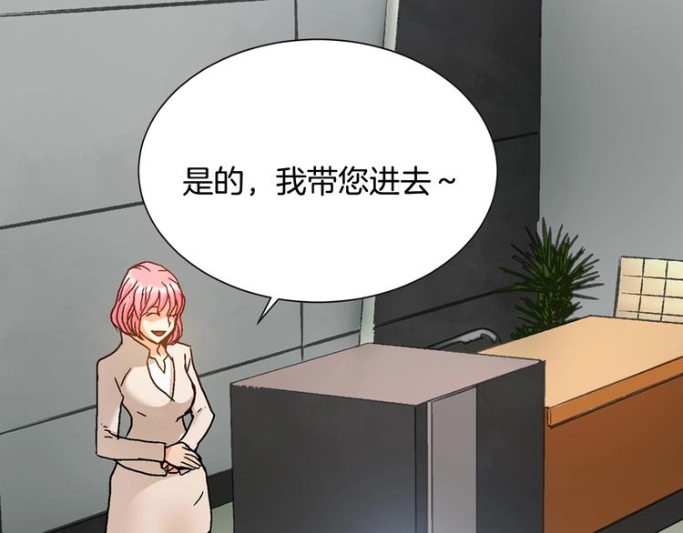 第4话 这个经理过於美貌69