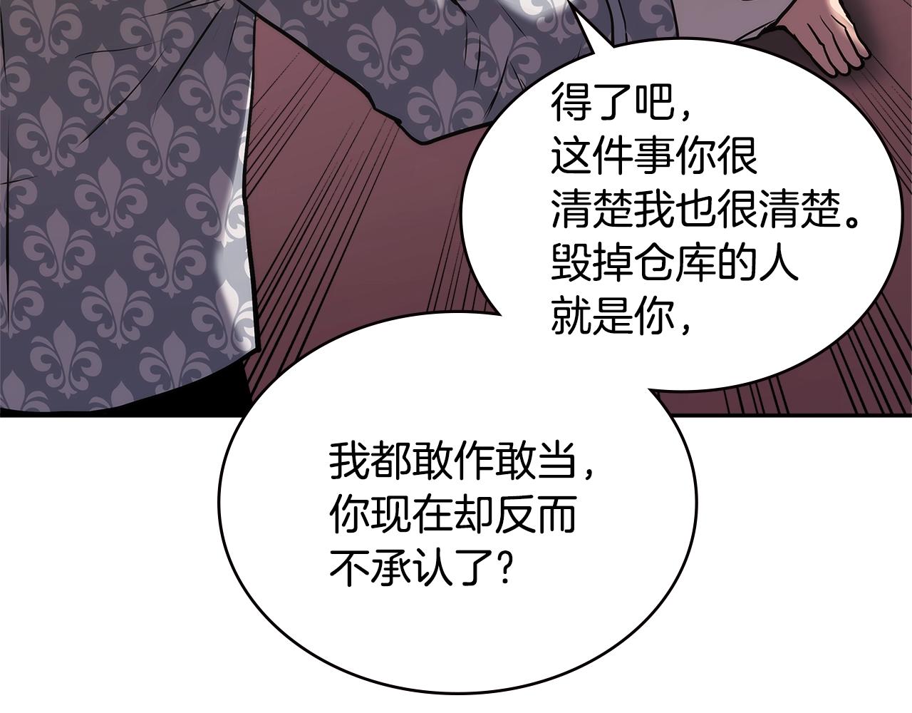 第4季第58话 黑商父亲160