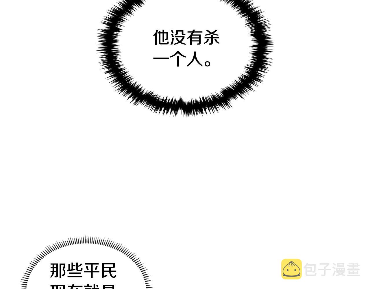 第3季第14话 素质大舞台24