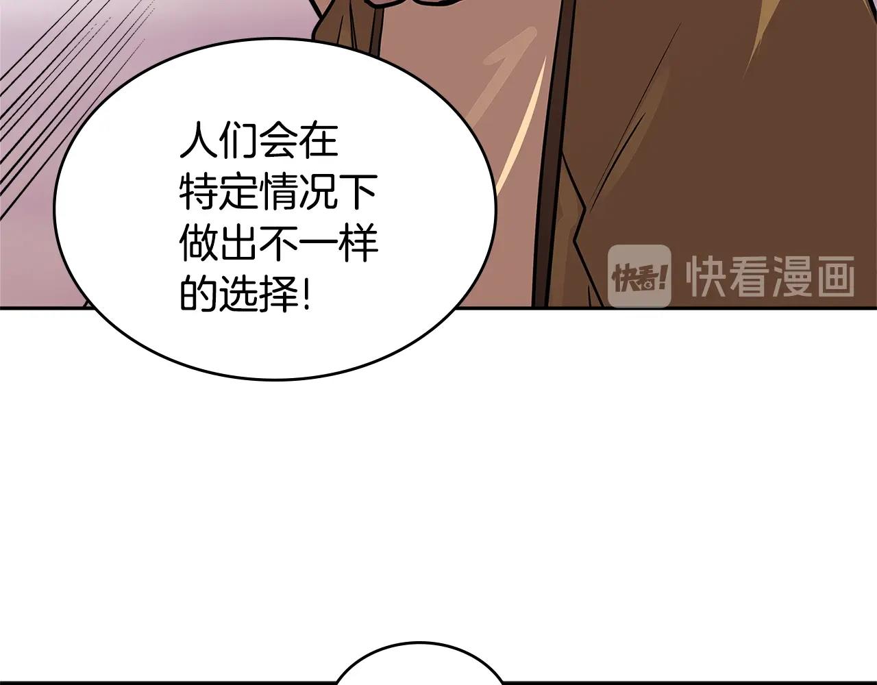第3季第9话 人 干 事 ？166