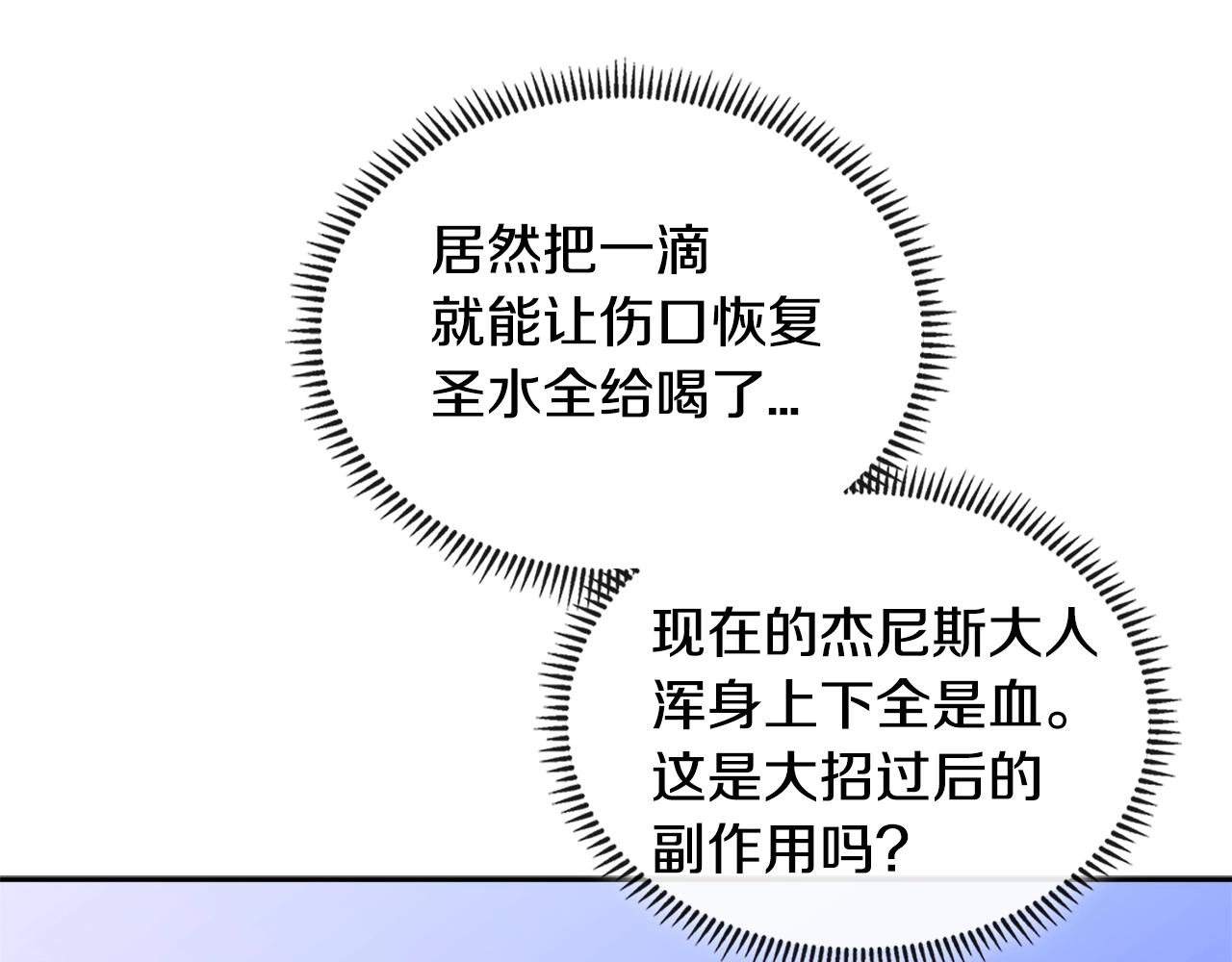 第3季第24话 请您务必小心！100