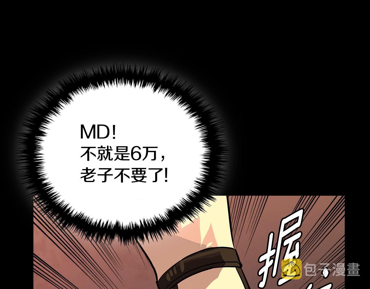第2季第23话 破斧160