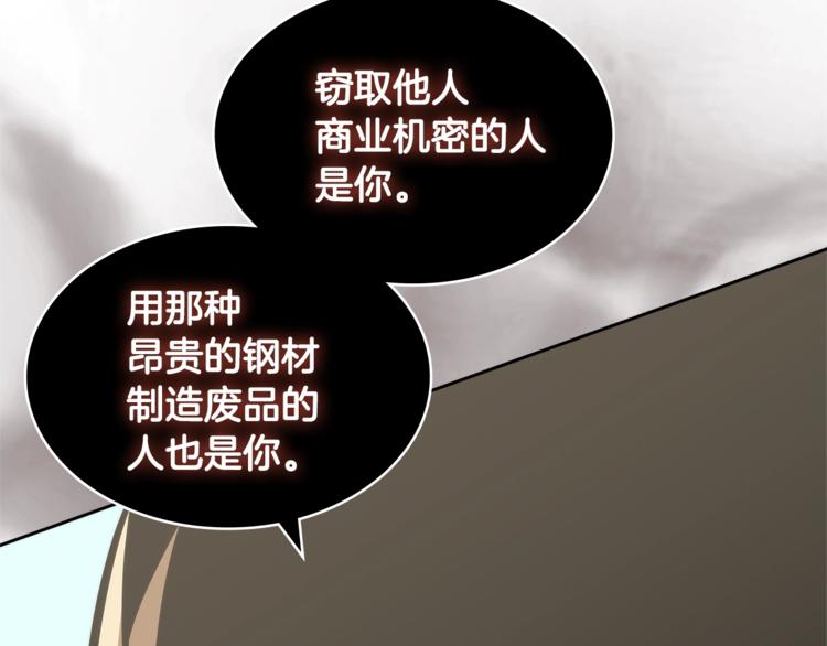 第4季第44话 冷血商人129