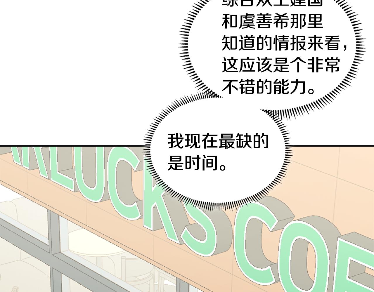 第3话 信息交换194