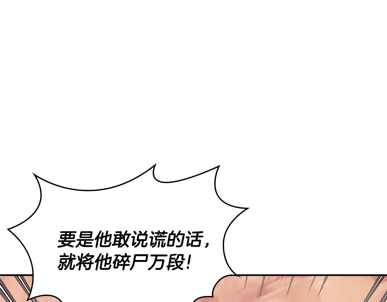 第4季第1话 曾经的佣兵团83