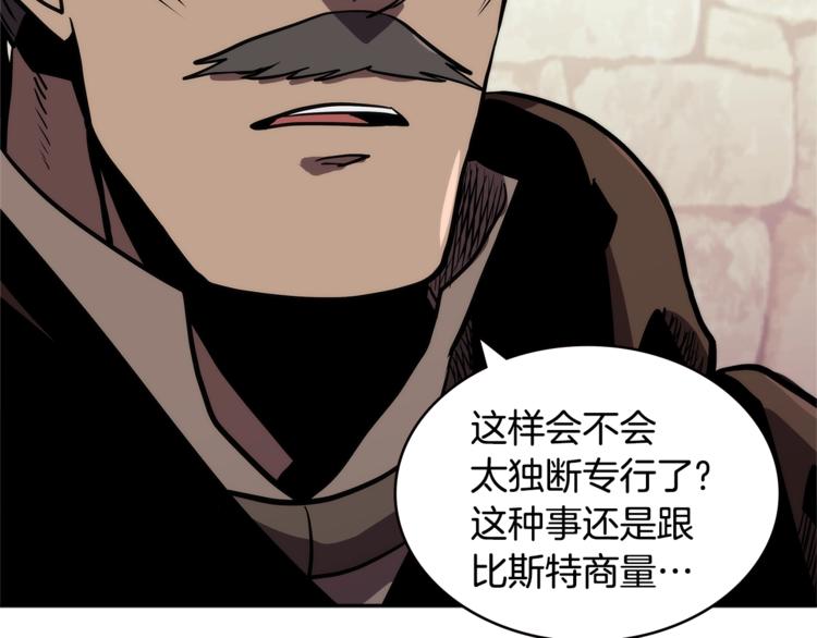 第4季第42话 内鬼模式1