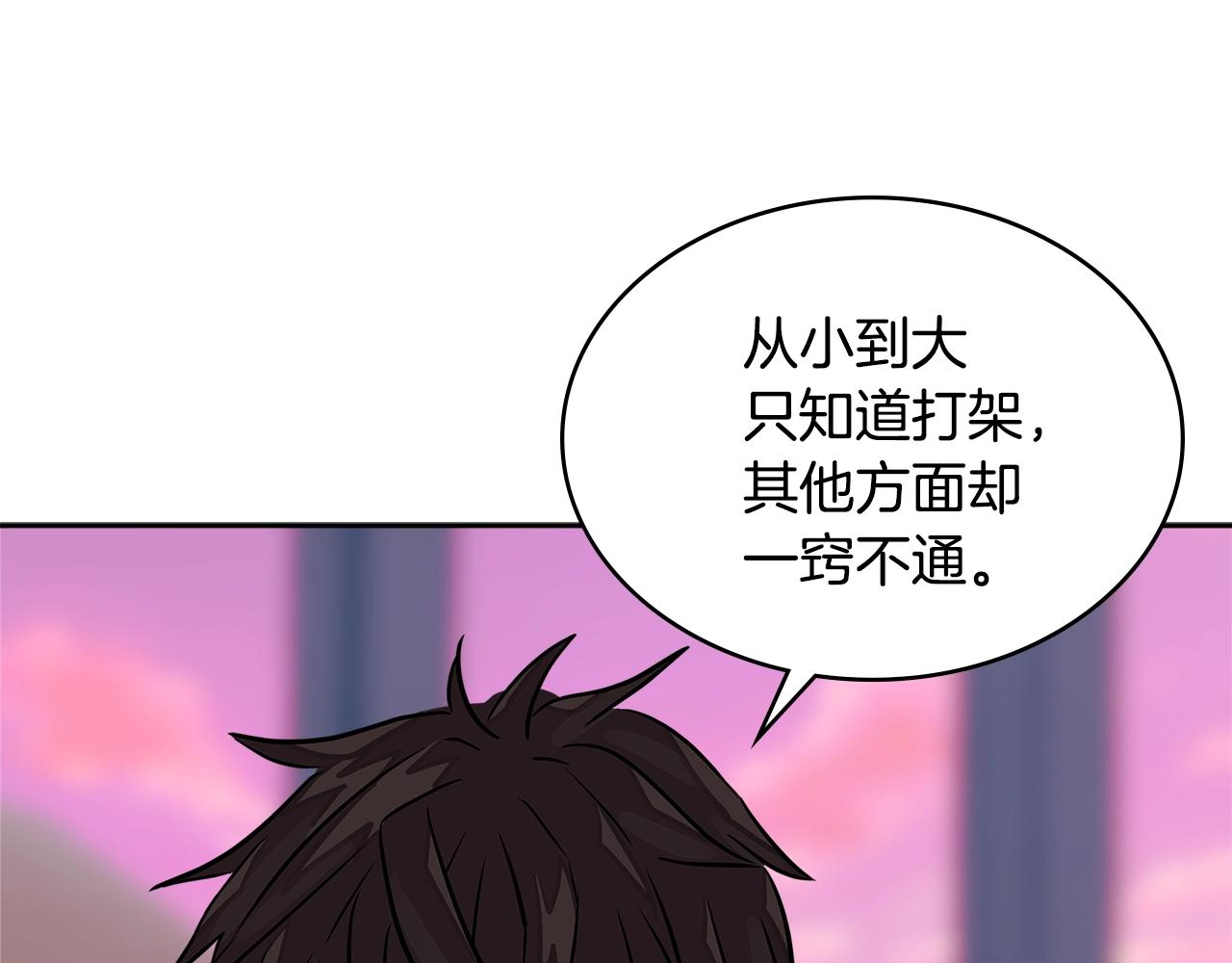 第3季第16话 矮人！57