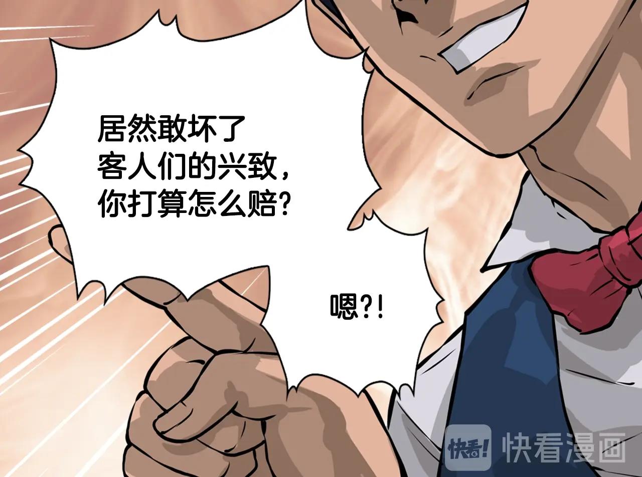 第25话 你过分了76