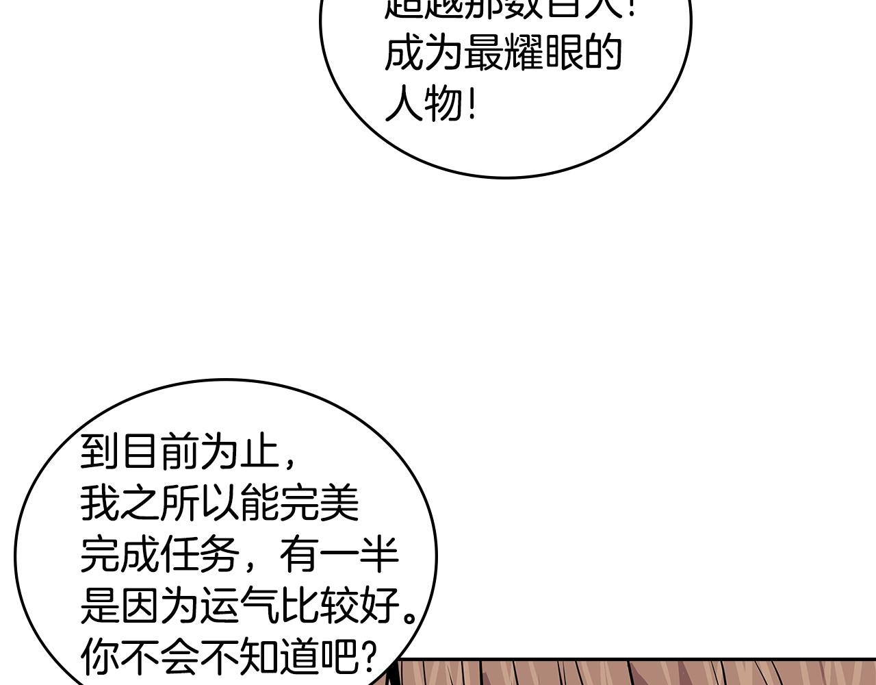 第3季第46话 扣钱！165