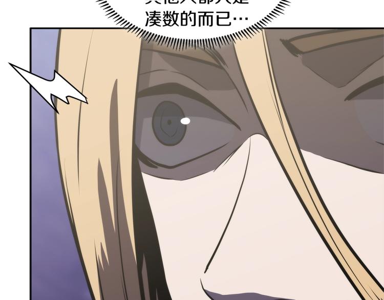 第4季第54话 SSS级？101