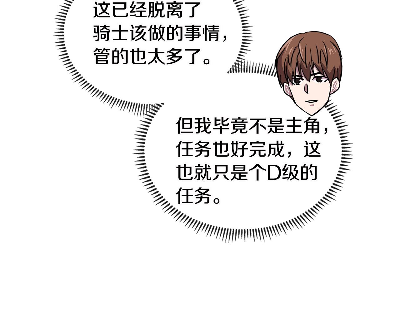第3季第9话 人 干 事 ？59