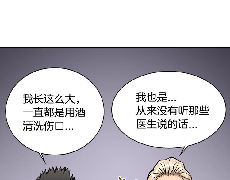 第9话 医学奇蹟47