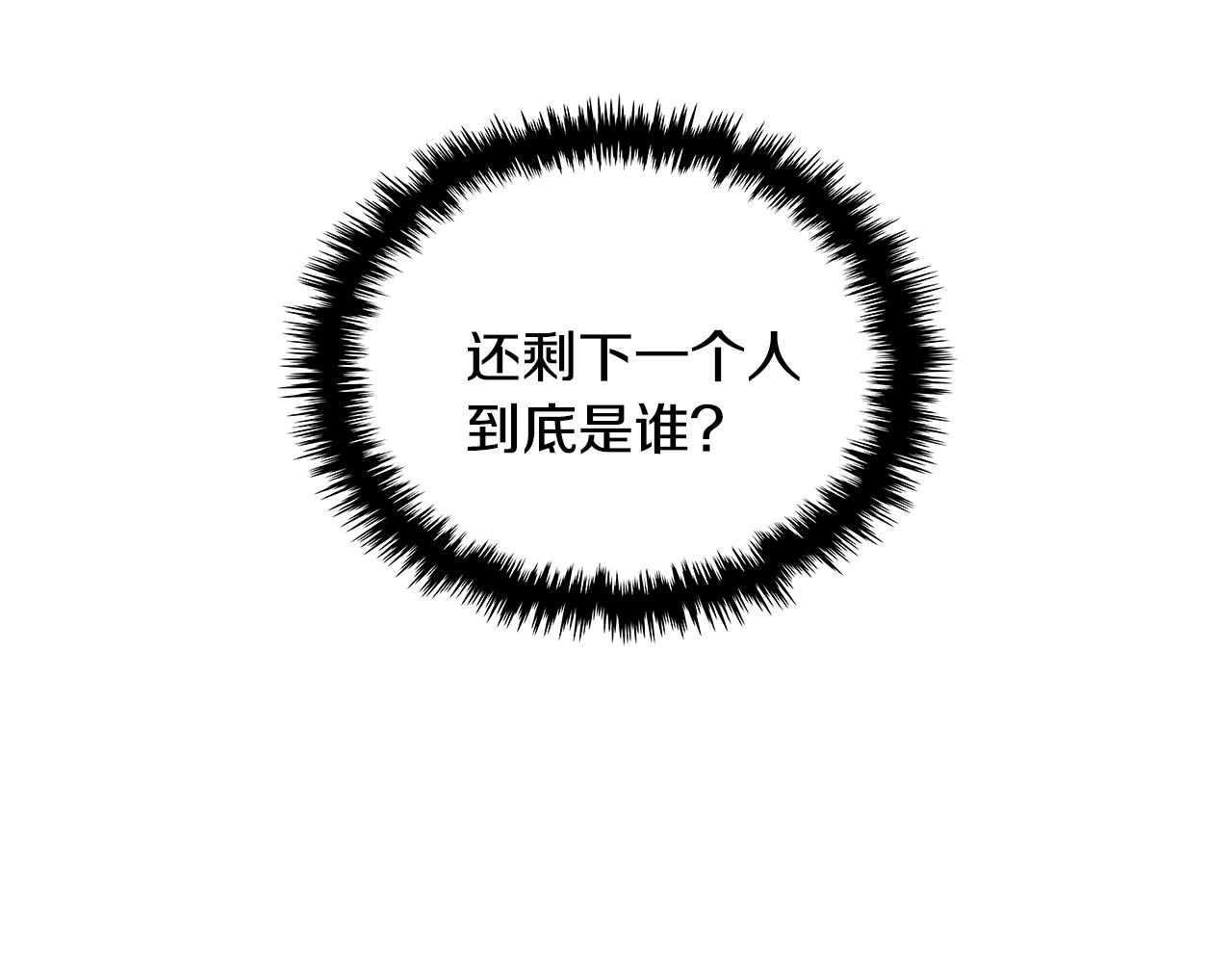 第3季第16话 矮人！78