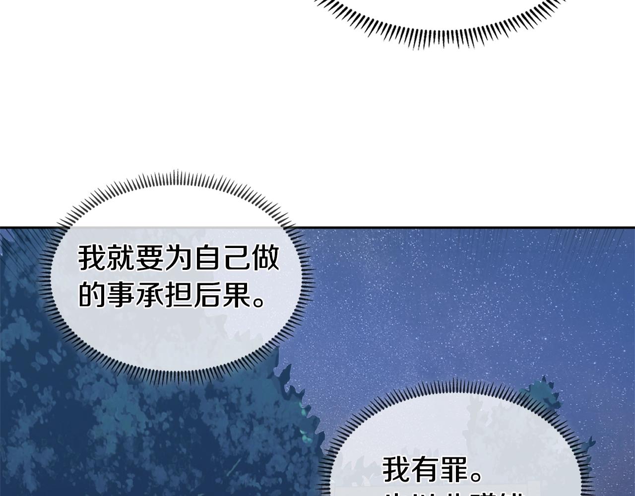 第2季第8话 逼供7