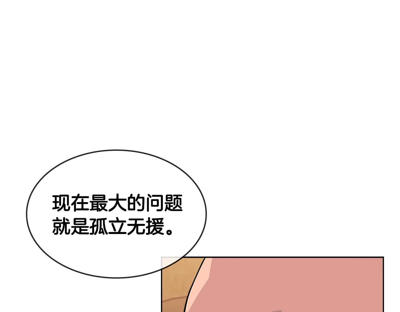 第2季第21话 试炼93