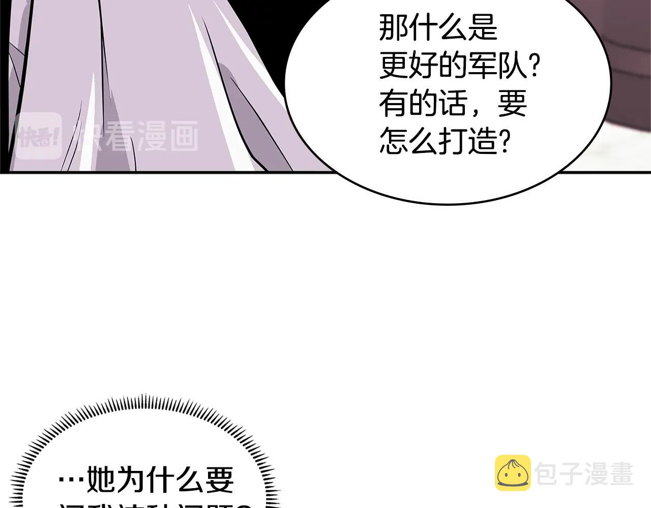 第4季第35话 公主的需求108