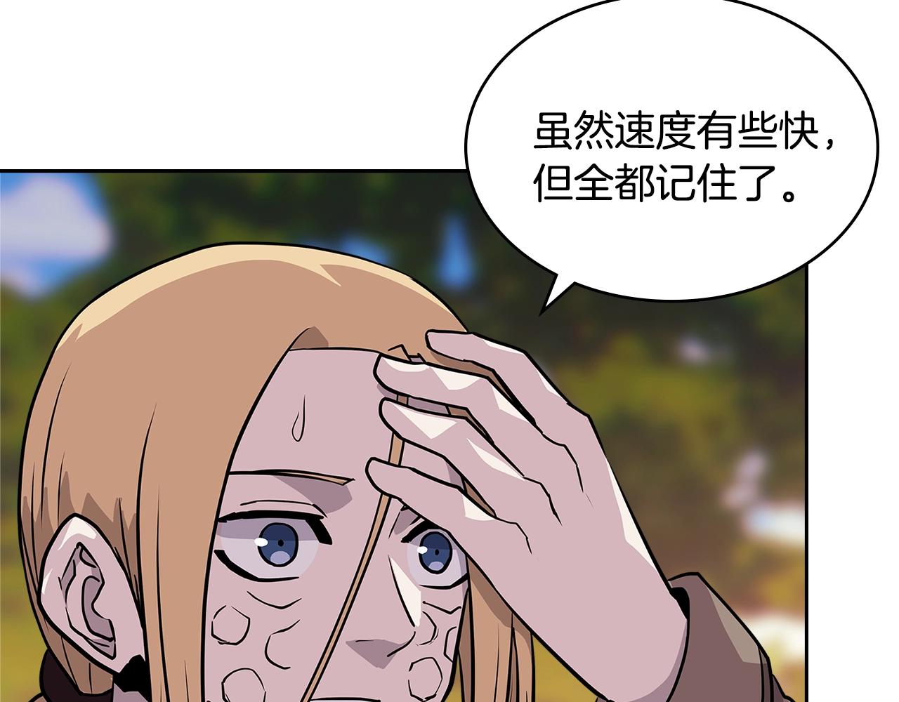 第4季第8话 道儿23