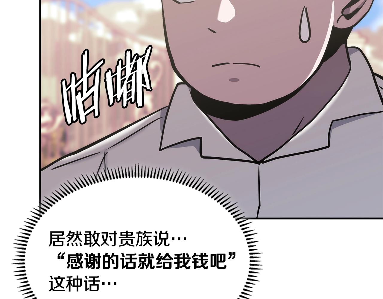 第14话 新技能146
