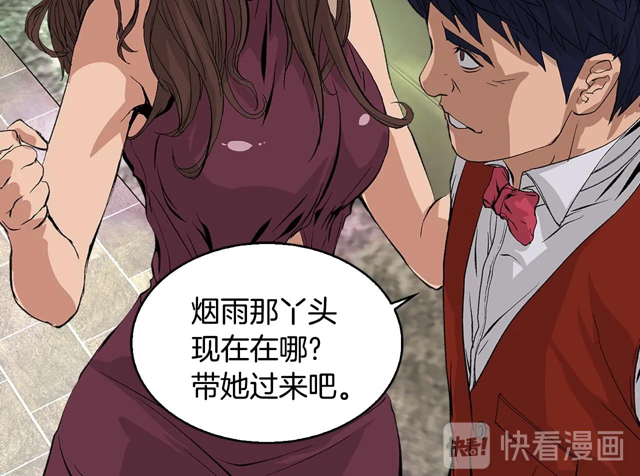 第25话 你过分了20