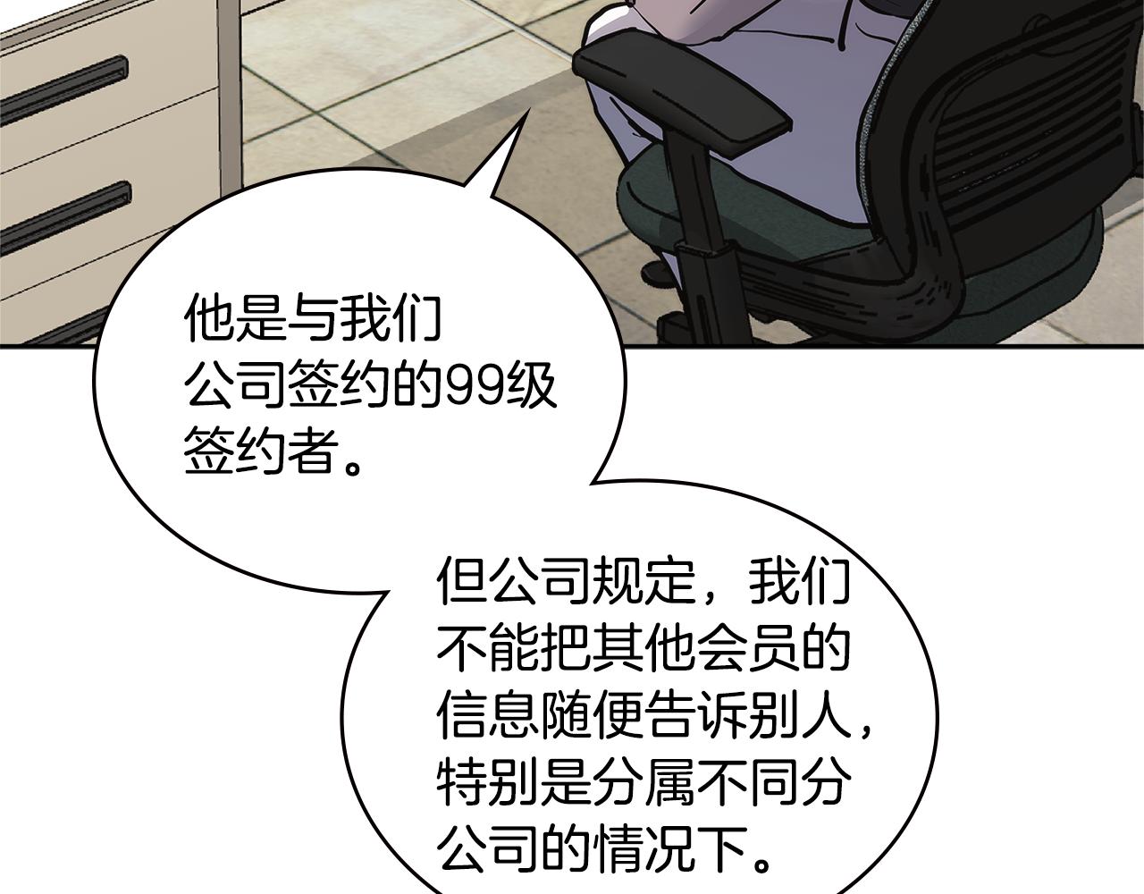 第4话 旧日支配者140