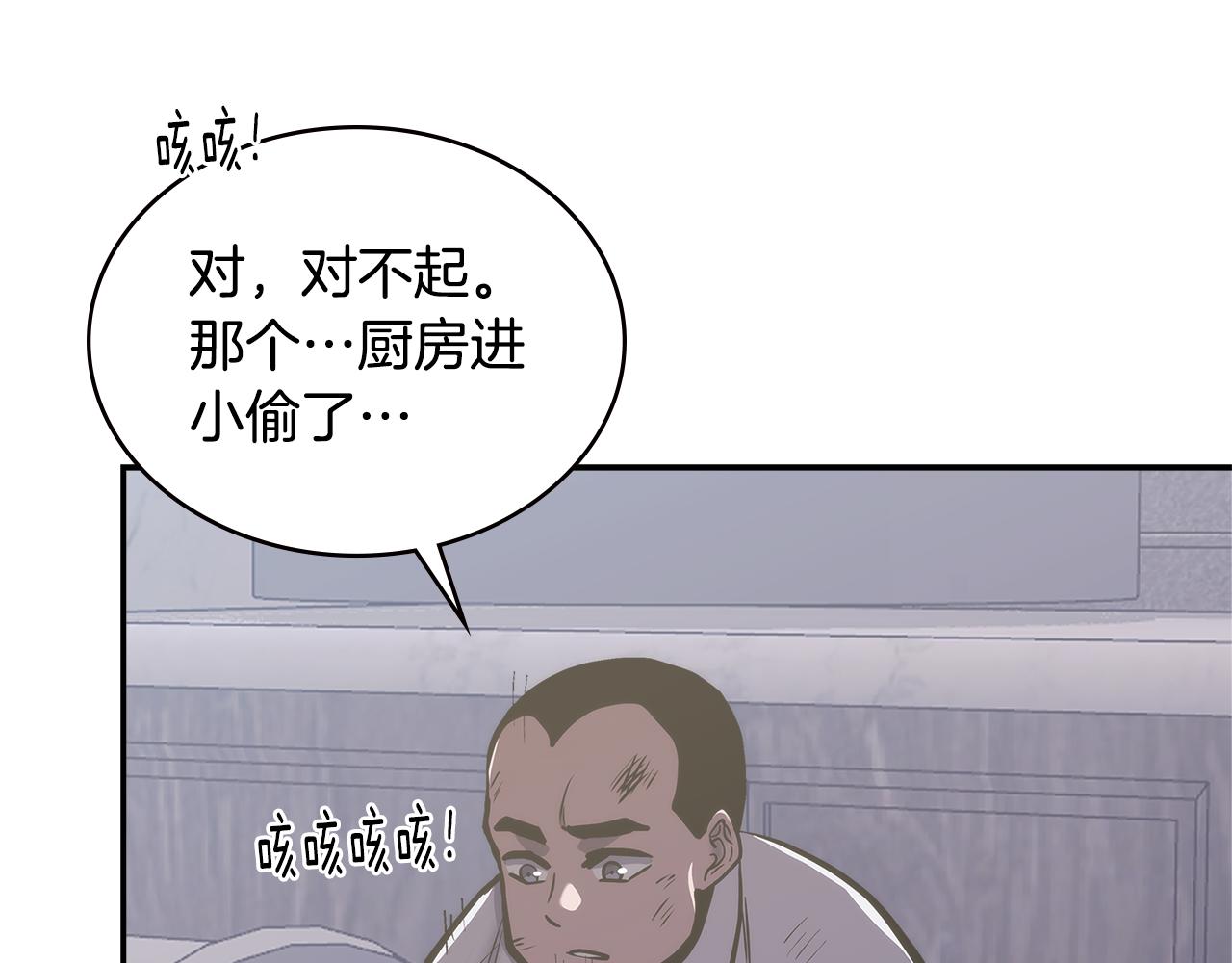第8话 该死的恋爱98