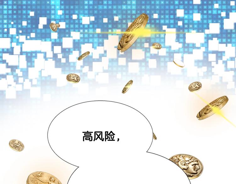 第5话 这份酬金过於满意！111