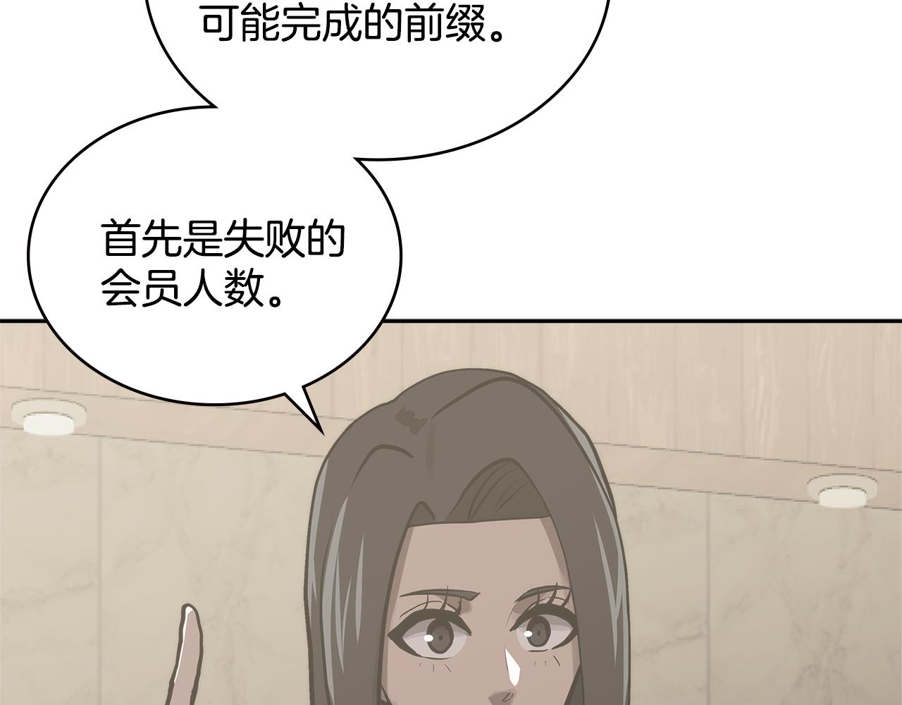 第6话 不可能完成的任务56