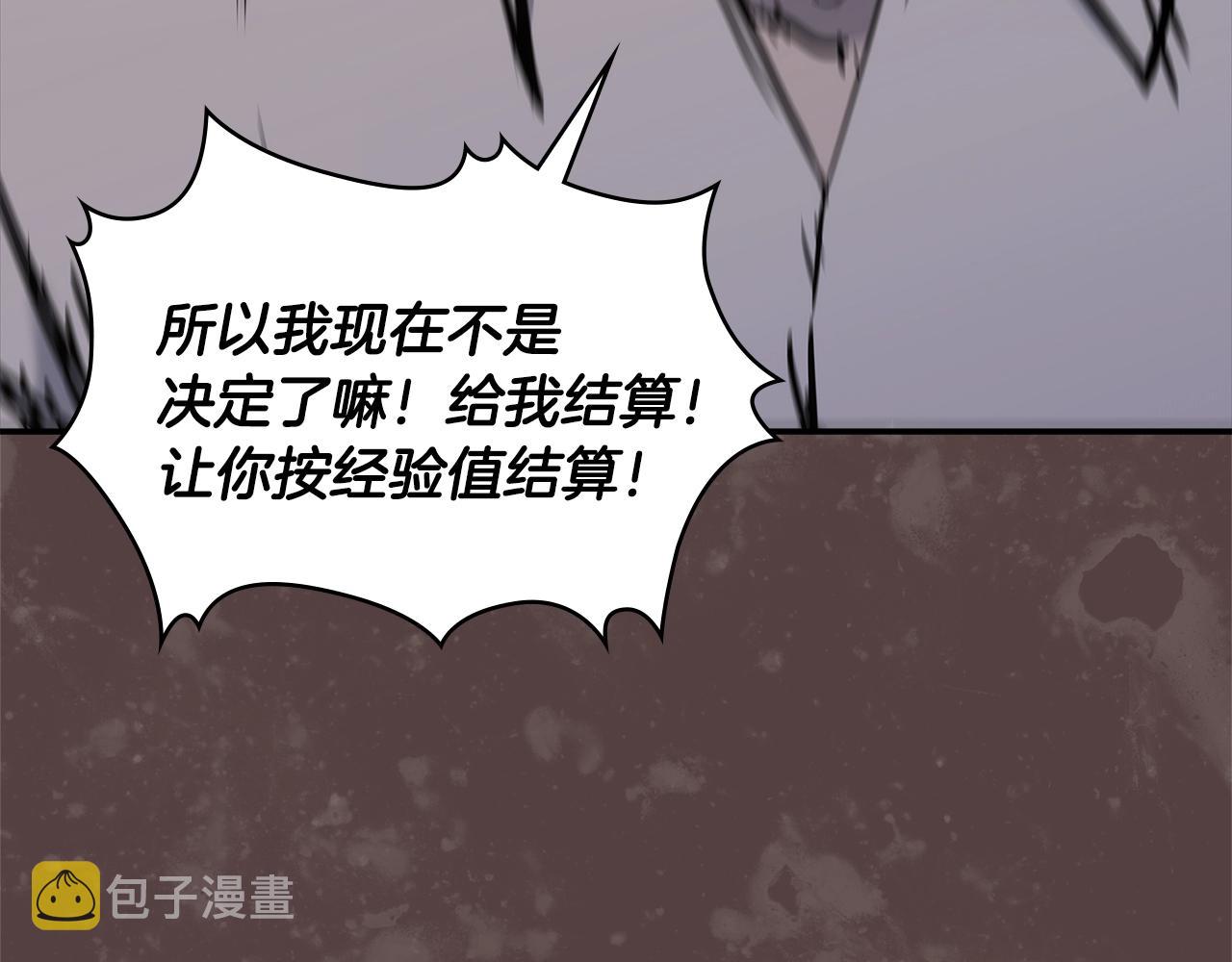 第17话 适得其反100