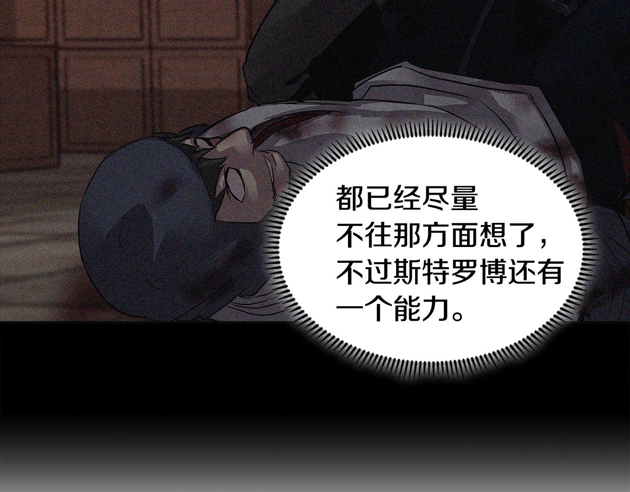 第2季第8话 逼供38
