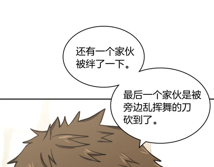 第4季第41话 背叛58