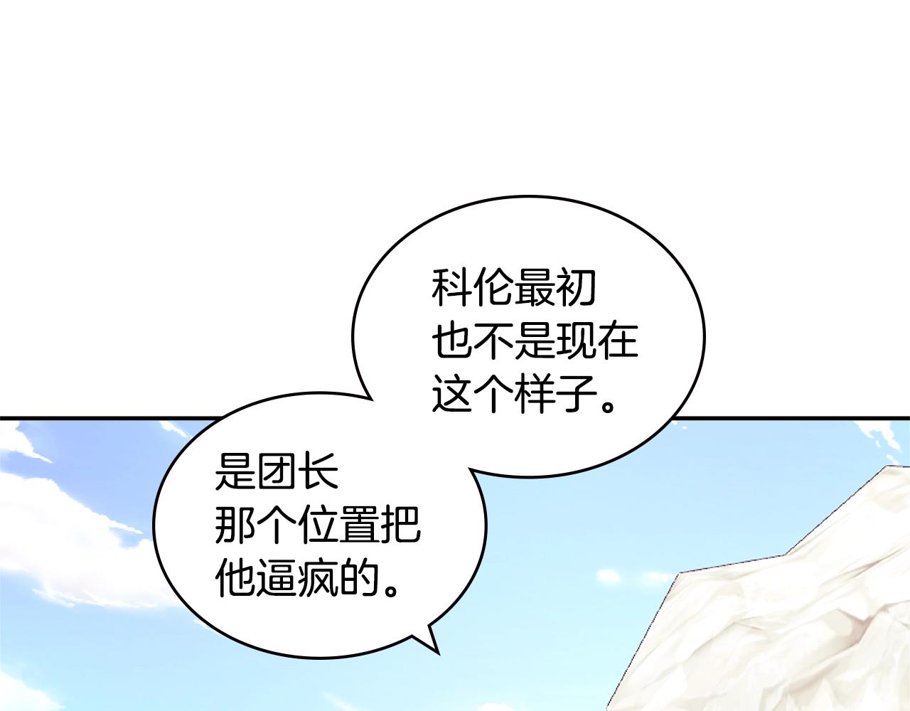 第4季第22话 第一道命令47