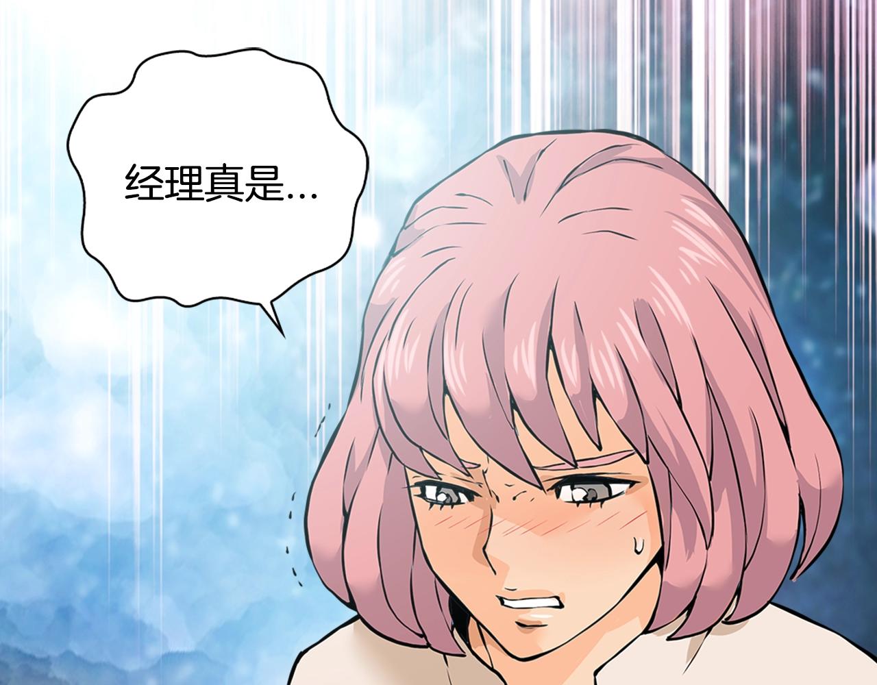 第28话 新手保护，解除！79