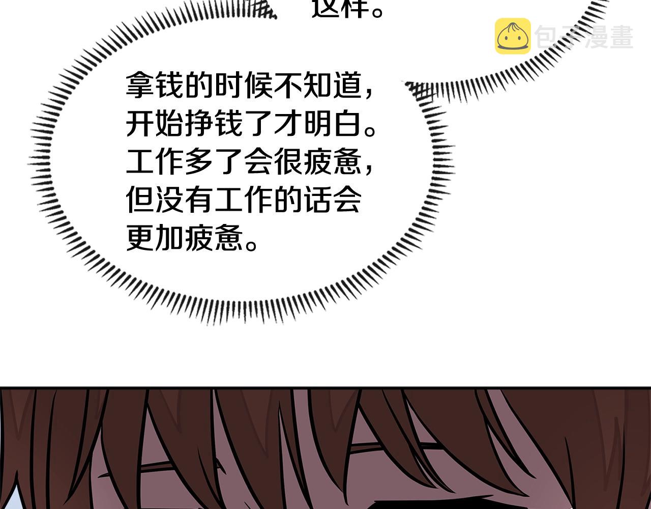 第3季第35话 富家子弟的挑衅8