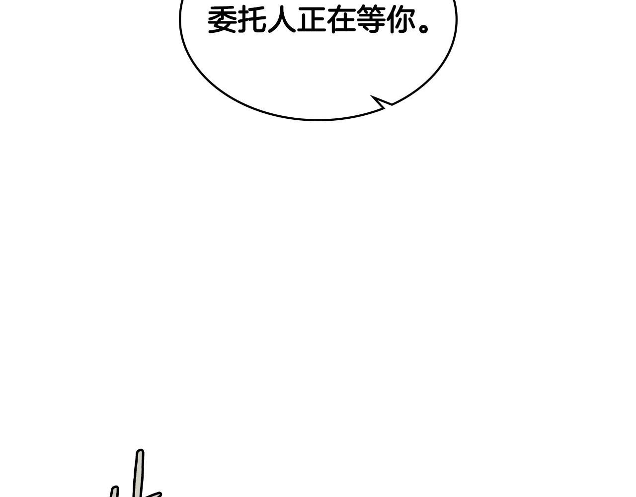 第2季第16话 中长期任务101